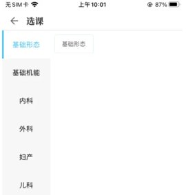 掌上华医官方 第4张图