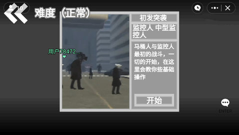 马桶人逆袭3.0版 第2张图