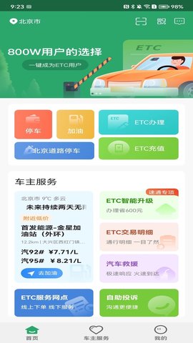 乐速通官方版APP