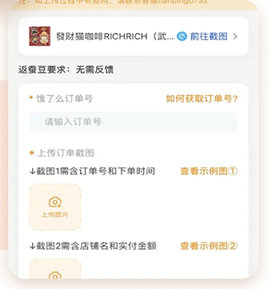 小蚕霸王餐安卓版 第5张图