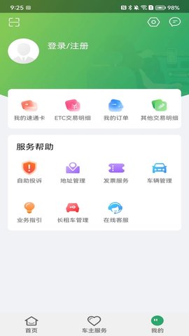 乐速通官方版APP