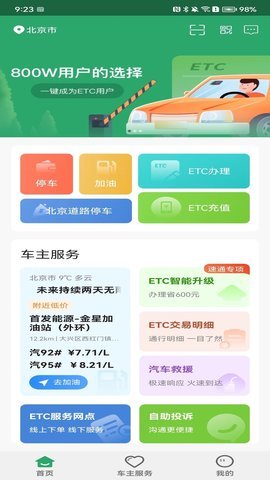 乐速通官方版 第2张图