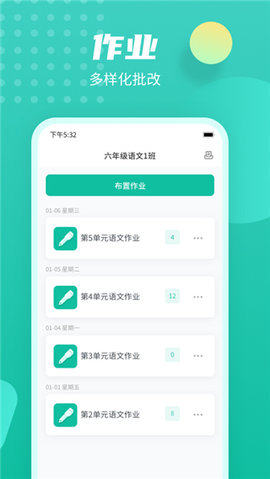 伯索学生端官方版APP