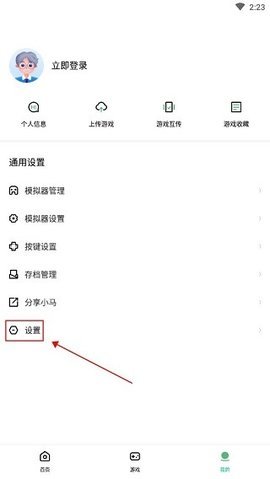 小马模拟器2024最新版 第1张图