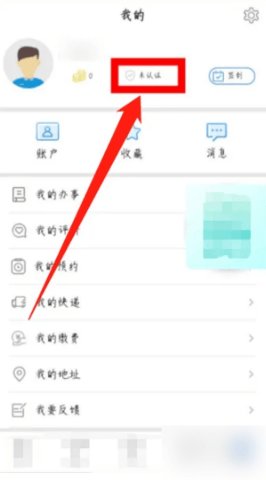 辽事通官方 第4张图