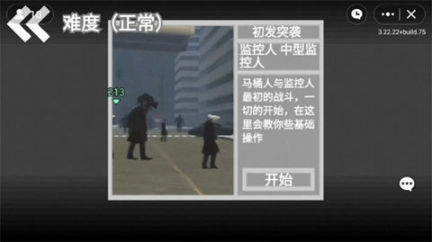 马桶人逆袭手机版 第6张图