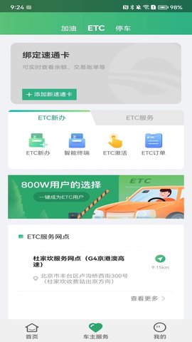 乐速通官方版APP