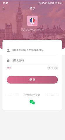 中法翻译 第2张图