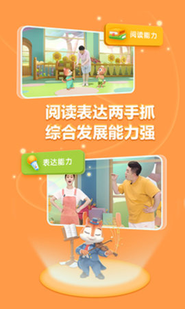 洪恩国学APP