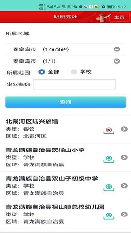 药安食美APPAPP