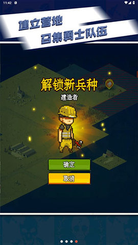 死亡突围僵尸战争(Dead Ahead Zombie Warfare) 第5张图