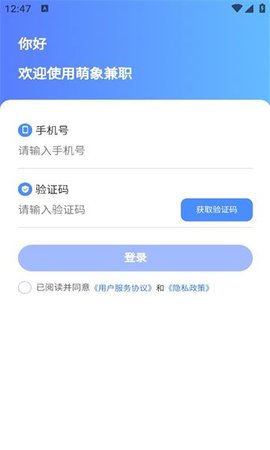 萌象兼职 第1张图