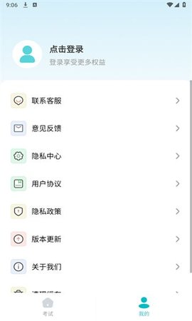 驾证一点全通APP