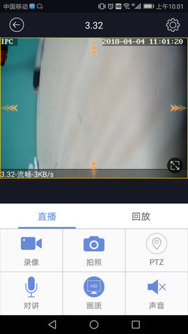 睿博士监控app 第8张图