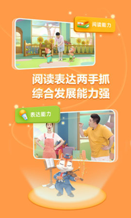 洪恩国学 第3张图