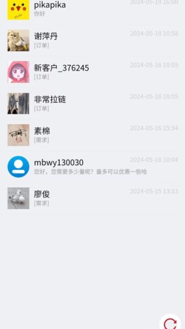 帮衣帮商家端 第1张图