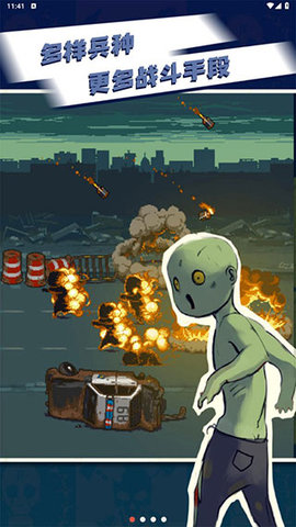死亡突围僵尸战争(Dead Ahead Zombie Warfare)游戏