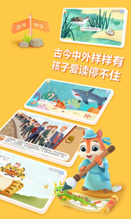 洪恩国学 第2张图