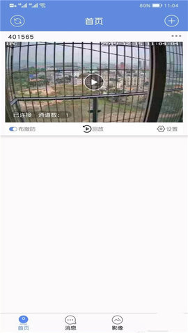 睿博士监控app 第3张图