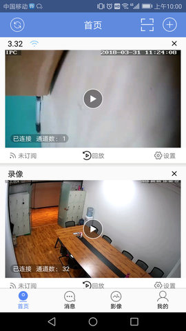 睿博士监控appAPP