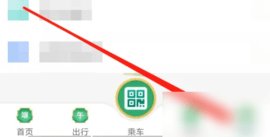 成都地铁app官方 第3张图