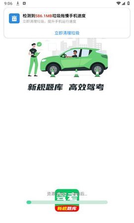 驾证一点全通 第1张图