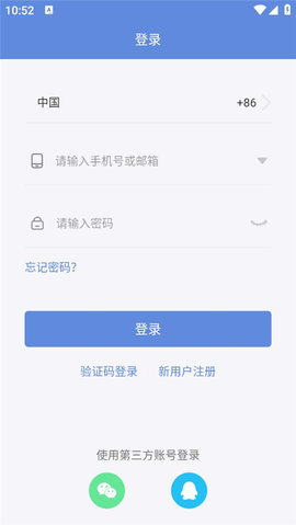 睿博士监控app 第2张图