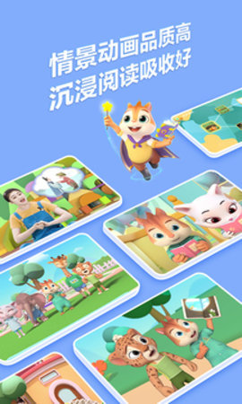 洪恩国学 第4张图