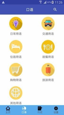 中法翻译 第8张图