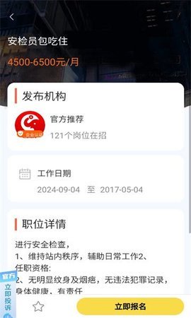 萌象兼职 第3张图