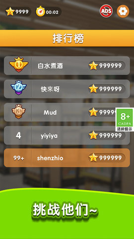 全民收纳游戏