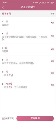 中法翻译 第4张图
