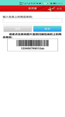 药安食美APPAPP