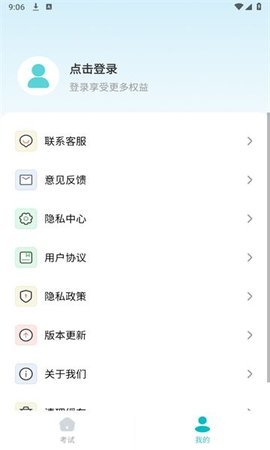 驾证一点全通 第3张图