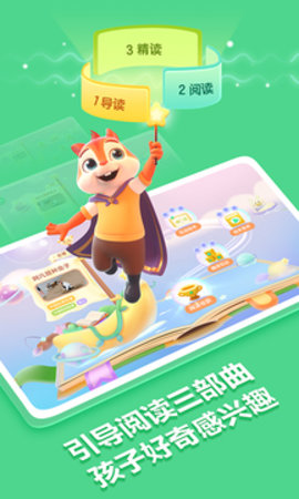洪恩国学APP