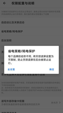 天坦读屏官方版 第8张图