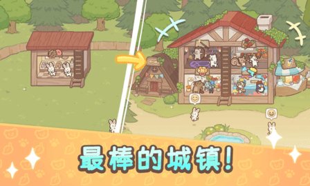 欢迎来到水獭小镇 第3张图