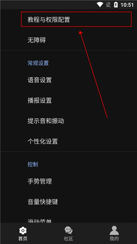 天坦读屏官方版 第1张图