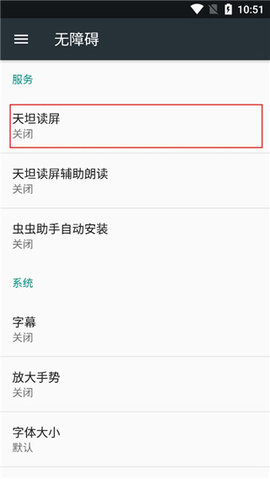 天坦读屏官方版 第4张图
