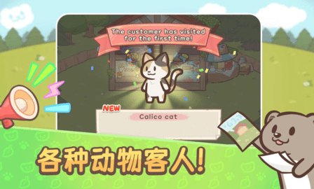 欢迎来到水獭小镇 第1张图