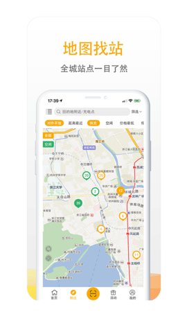 万马爱充官方 第5张图