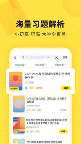快对作业家长版官方版APP