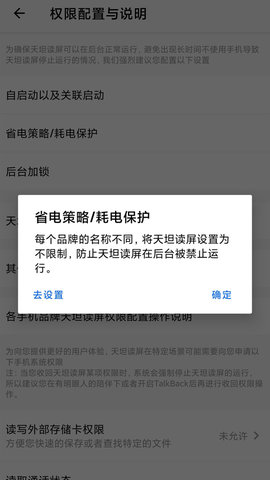 天坦读屏官方版APP