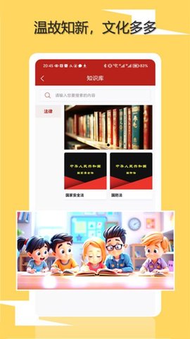 知初世界APP