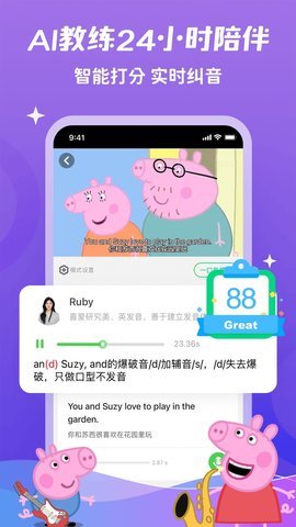 少儿趣配音app官方 第2张图