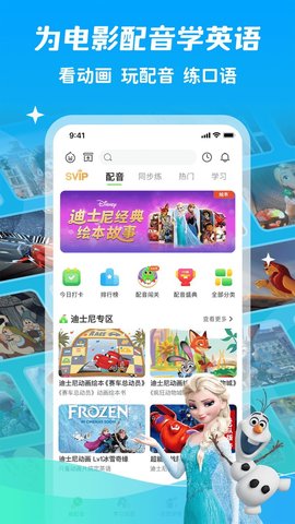 少儿趣配音app官方APP
