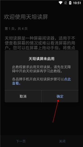天坦读屏官方版 第3张图
