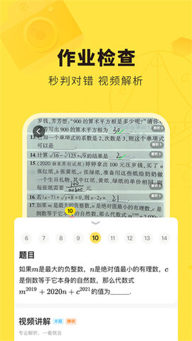 快对作业家长版官方版APP