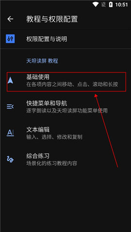 天坦读屏官方版 第2张图