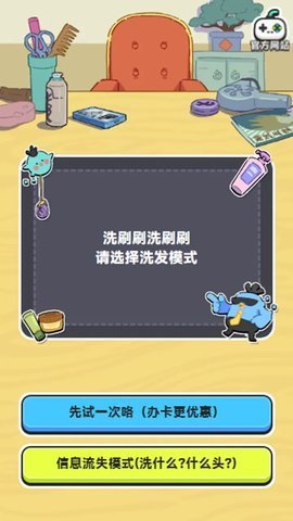 伍六七发型决斗 第1张图
